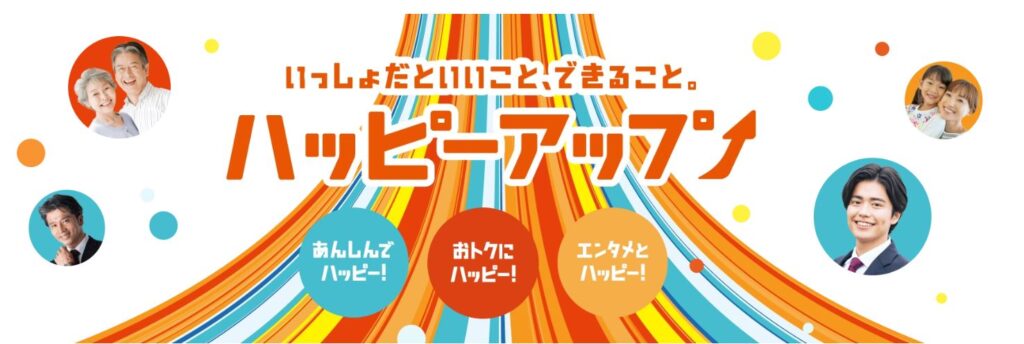 auスマートパスプレミアム