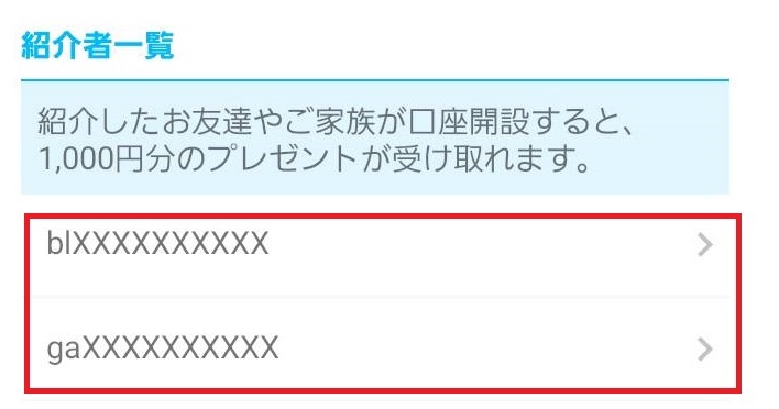 ビットポイント管理画面