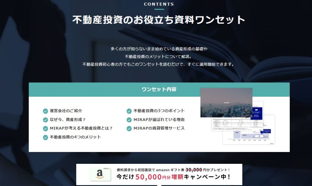ミラップ